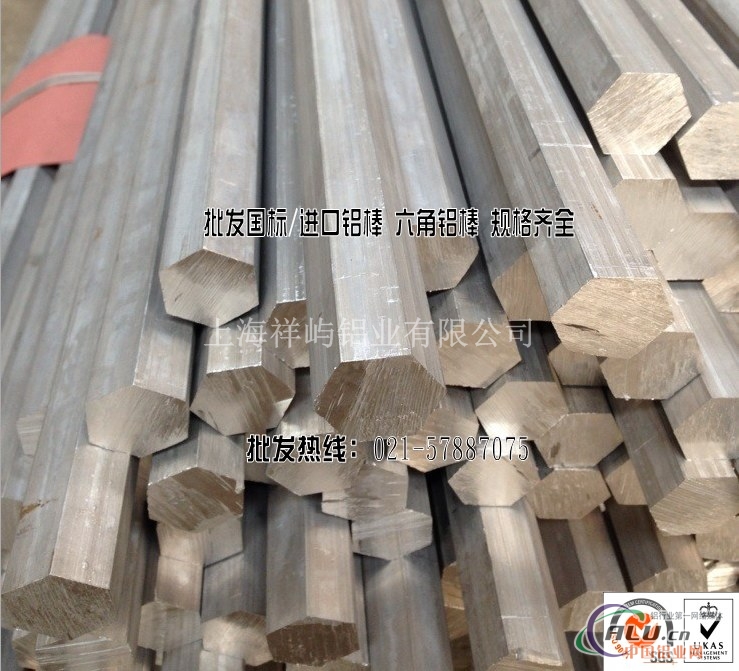 6061铝棒 六角6061铝棒