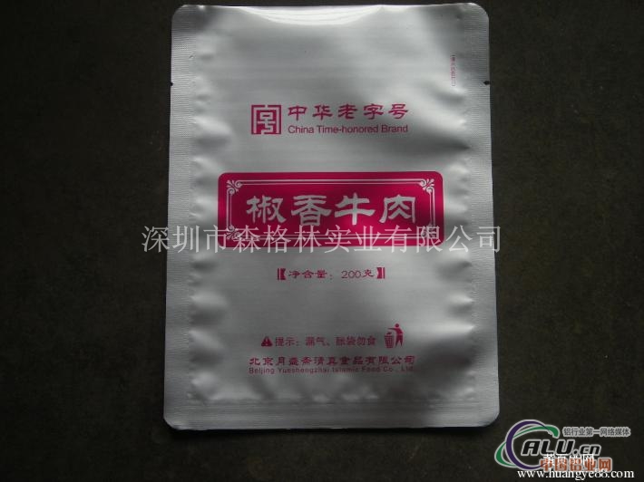 定制铝箔药品包装袋生产厂家