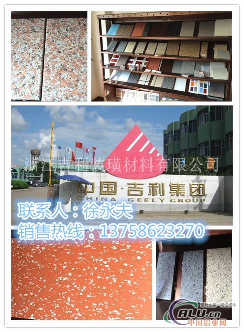 杭州市西湖区真石漆铝单板工程