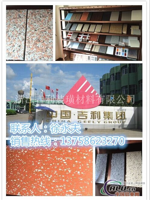 南京玄武区石纹铝单板供应商