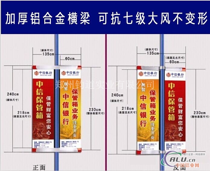 道旗架 路灯杆道旗架怎么制作