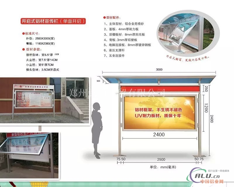 带雨棚宣传制度栏户外告示栏