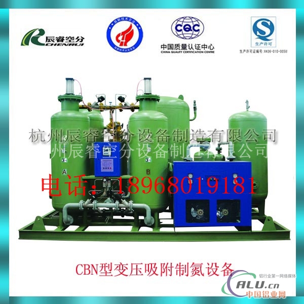 杭州辰睿CBN优质铝炉用制氮机