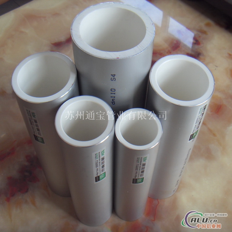 优质铝合金衬塑复合管给水管