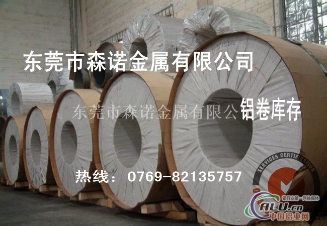 3003铝板供应商
