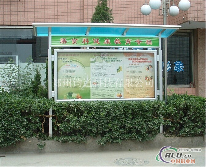 铝合金宣传栏 宣传栏供应商