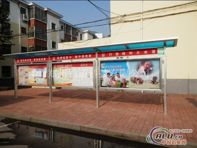 铝合金告示栏铝合金小区宣传栏
