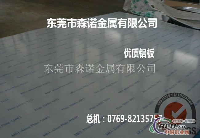 广东铝材5083资讯