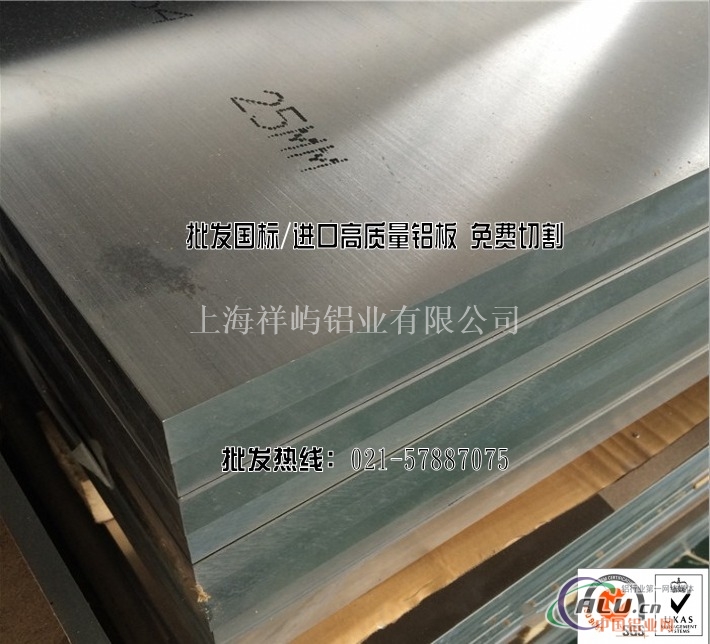 正确产品西南铝7075铝板