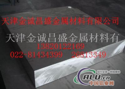 销售LY12铝合金板6061铝板