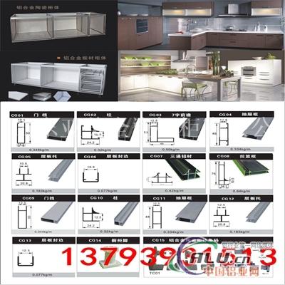 新推出铝型材橱柜