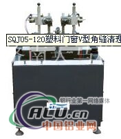 角缝清理设备V型角缝清理机