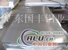 国丰生产6063抛光镜面铝板