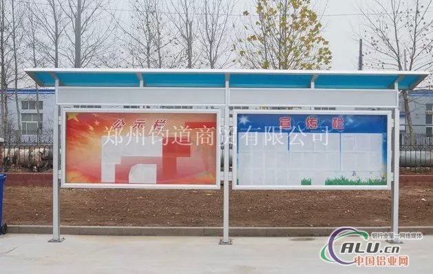 连体铝合金报栏定做报栏供应商