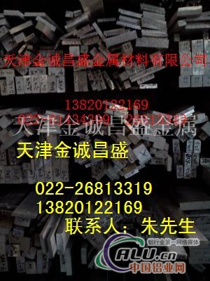 7075铝合金棒，销售6063铝合金棒