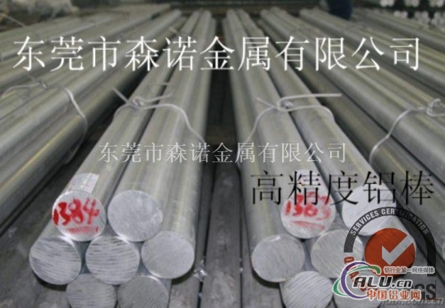 深圳5083h32铝板厂家