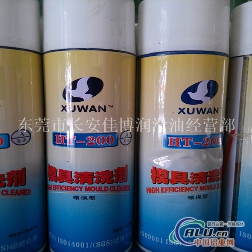 xuwanHT200环保清洗剂除垢剂