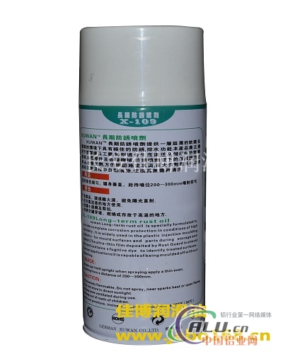 xuwanX109A金属长期白色金属防锈剂