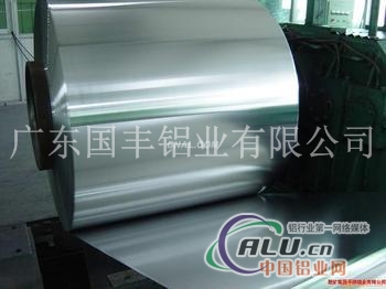 7075环保铝带厂家