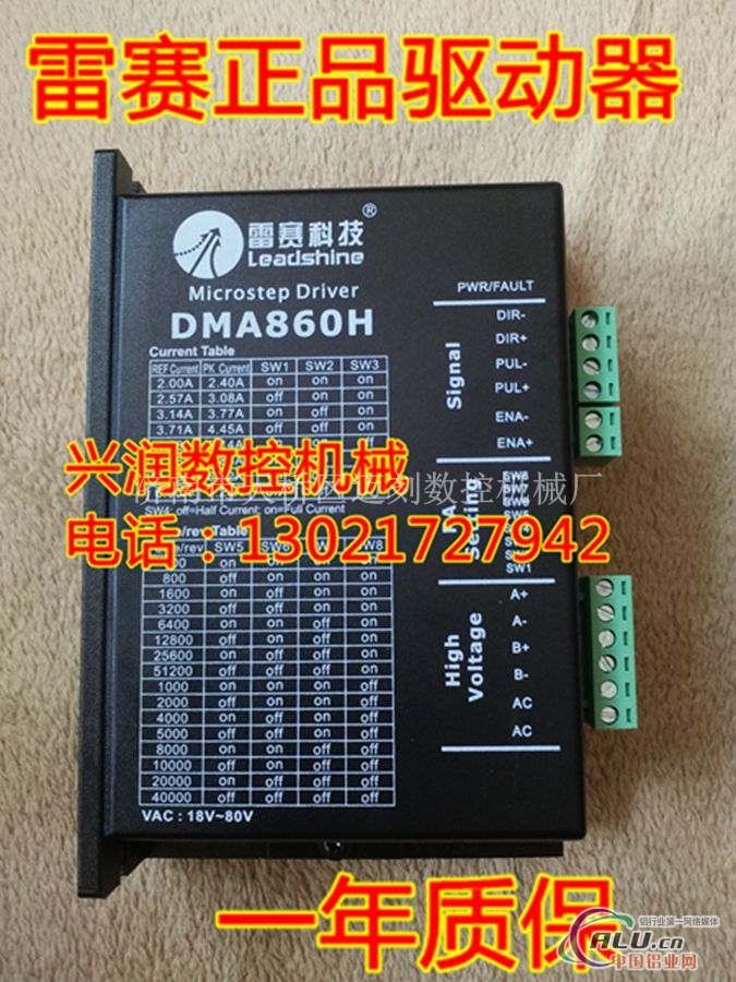 雕刻机专项使用DMA860H驱动器