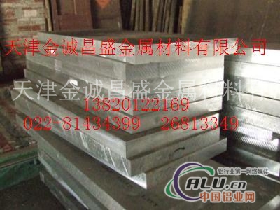 销售超厚铝板70756061铝板