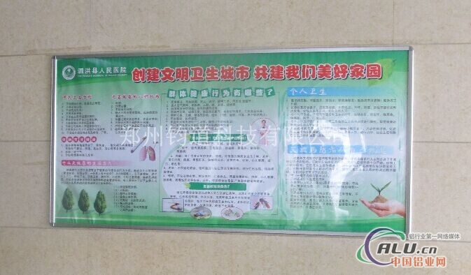 开启式铝合金校园边框