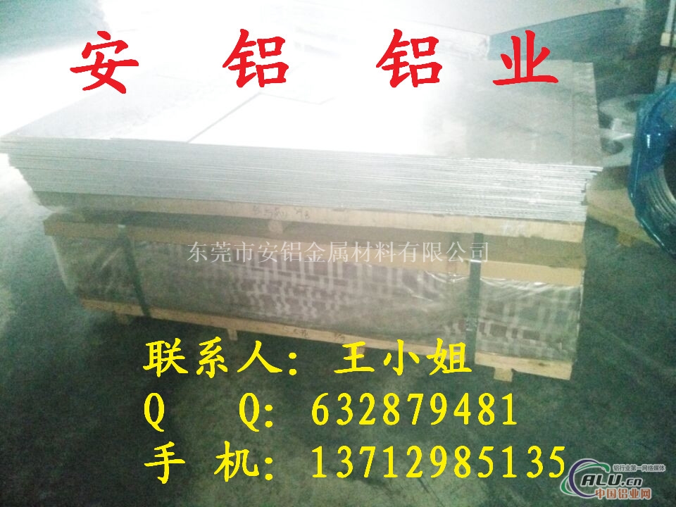 惠州5052铝板铝卷现货