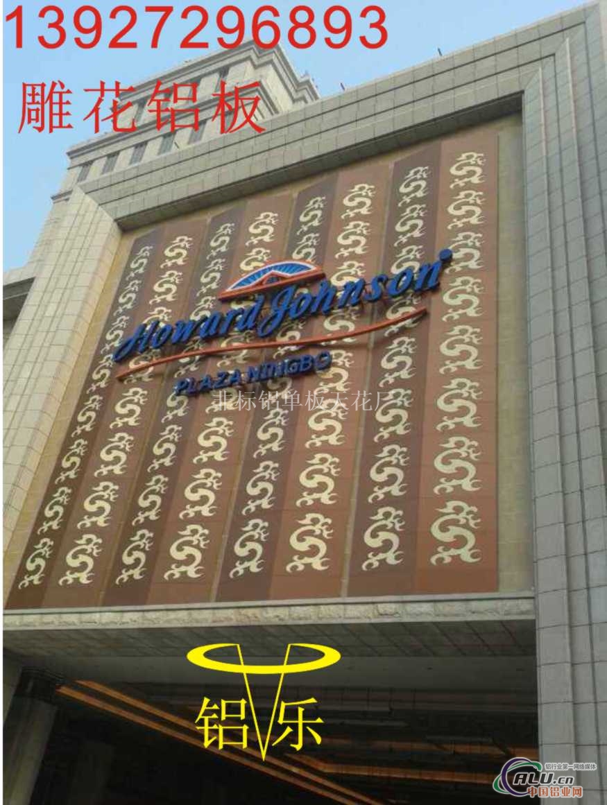 镂空雕花铝板，铝板镂空雕花