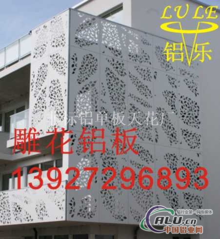 铝板雕花，铝镂空板雕花