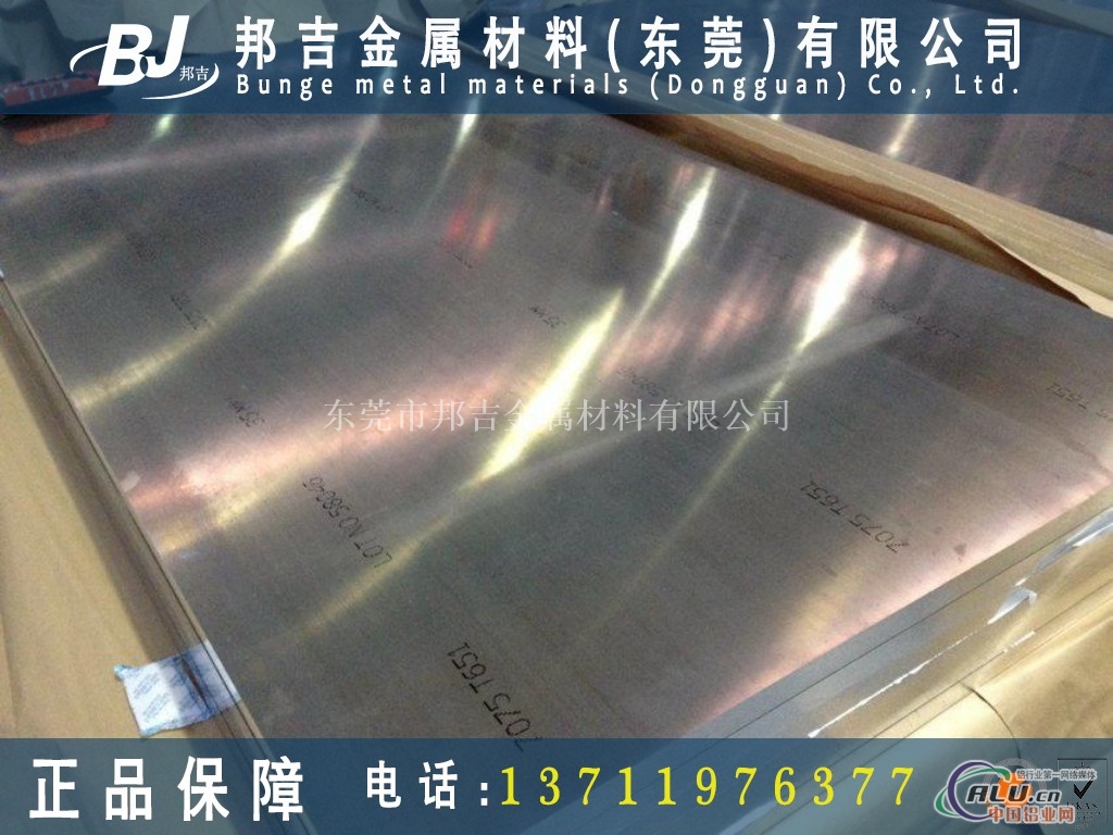 7108超薄铝板成批出售价格
