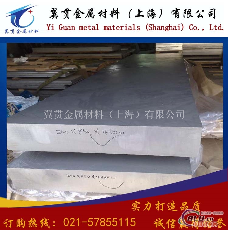 高等05铝棒特性