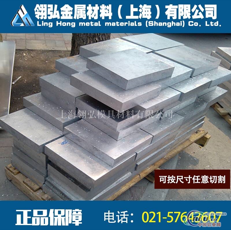 耐高温2014环保铝板 销售2014