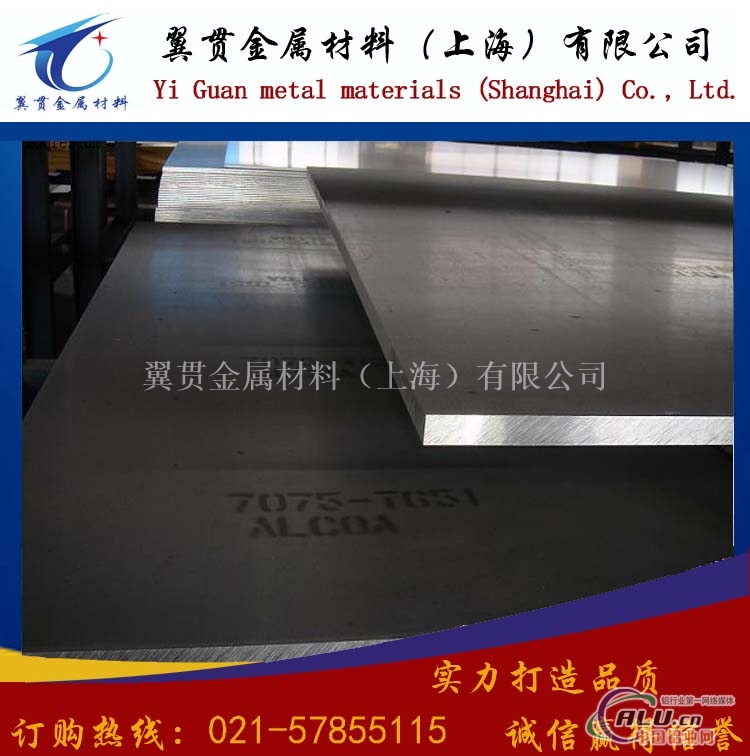 7072铝板加工状态