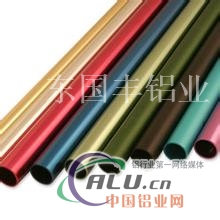 彩色铝管、6063氧化铝管
