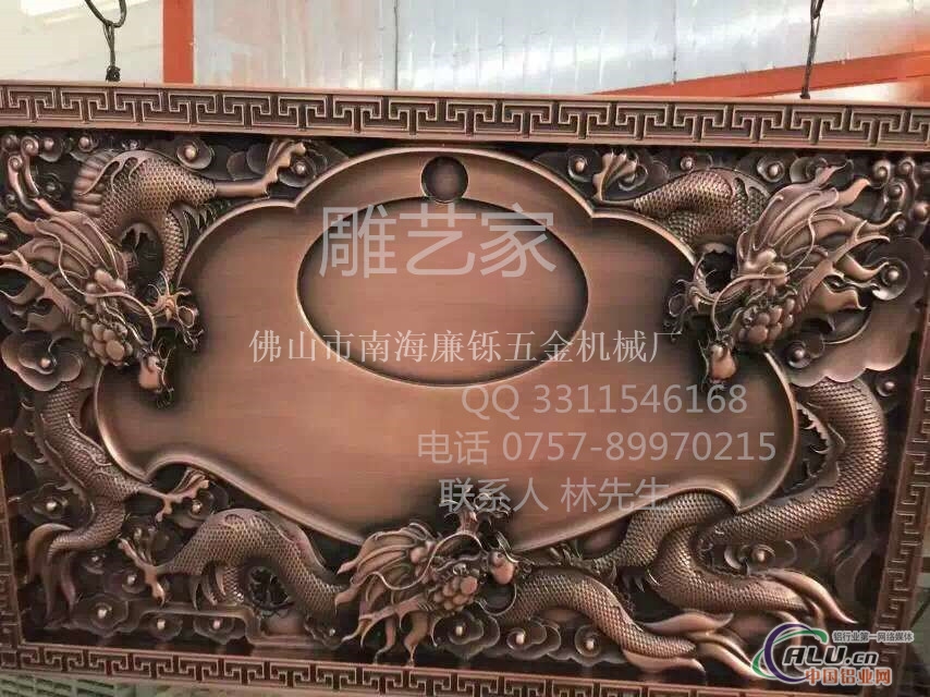 铝雕中国风茶盘