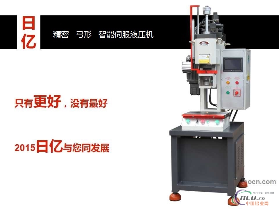 115吨上海单臂液压机 智能伺服液压机