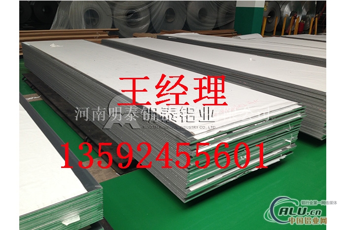 6063铝板生产厂家