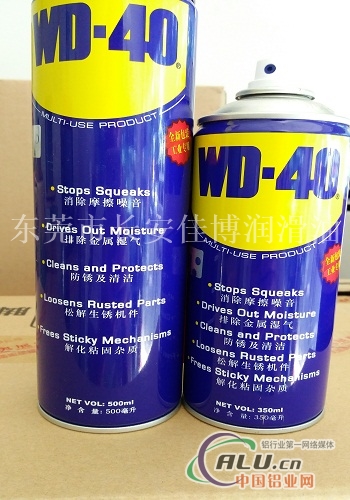 WD40除湿防锈润滑剂