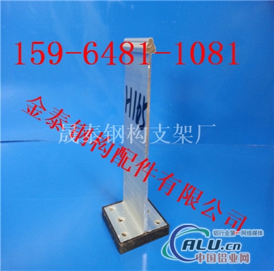 铝镁锰板yxc65400铝合金支座