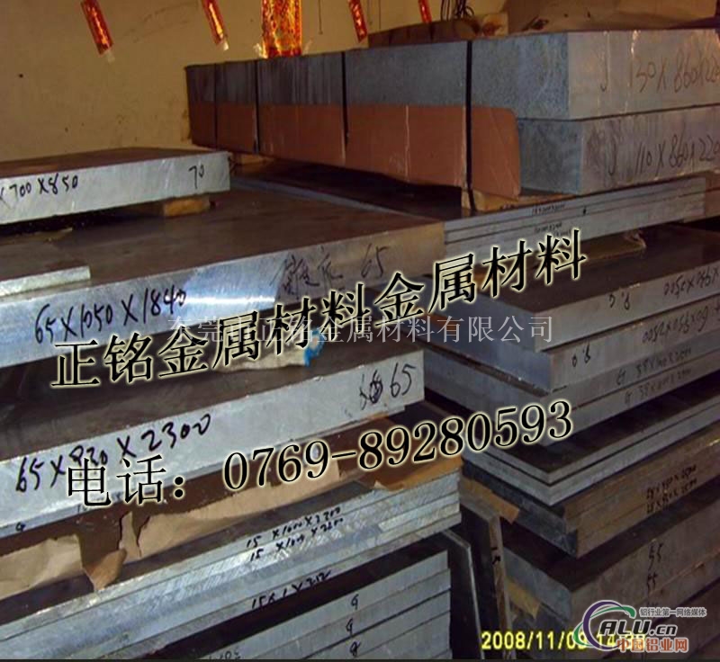 LY12铝合金，LY12铝合金板材  