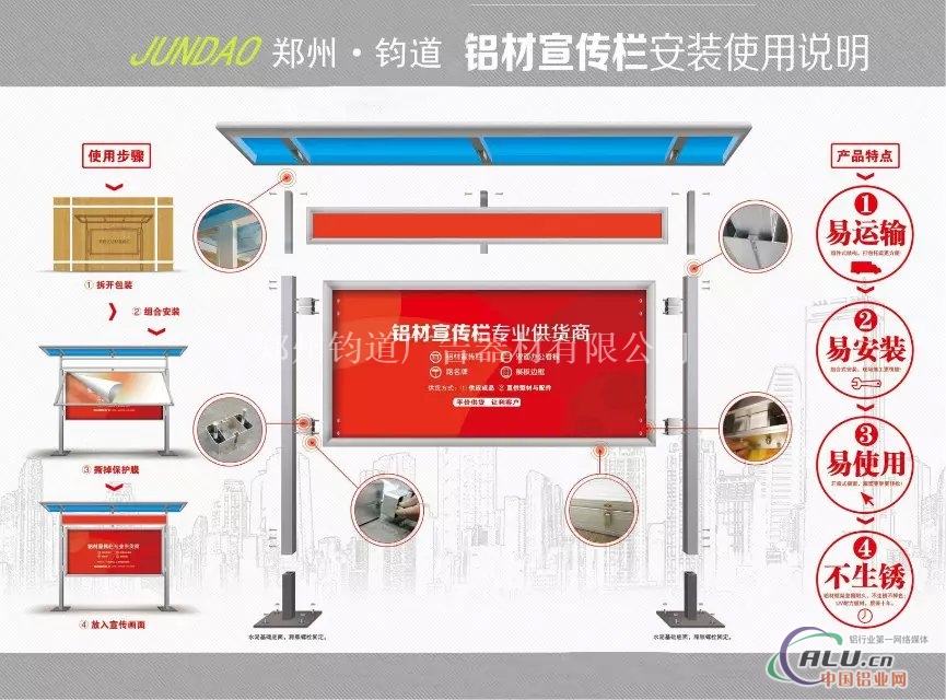 铝合金校园小区报栏信息公告栏