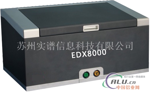荧光光谱仪EDX8000