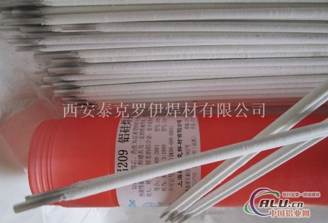 L309铝焊条