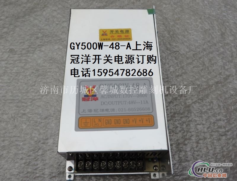 上海冠洋GY500W48A雕刻机电源