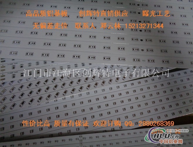 LED铝基板、CHT5050直销 邓云林