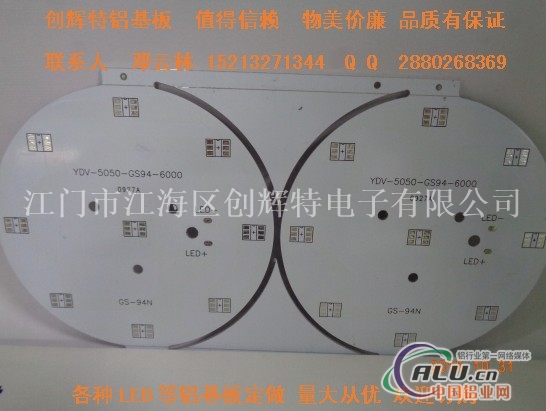 PCB铝基板实力优异直销 邓云林