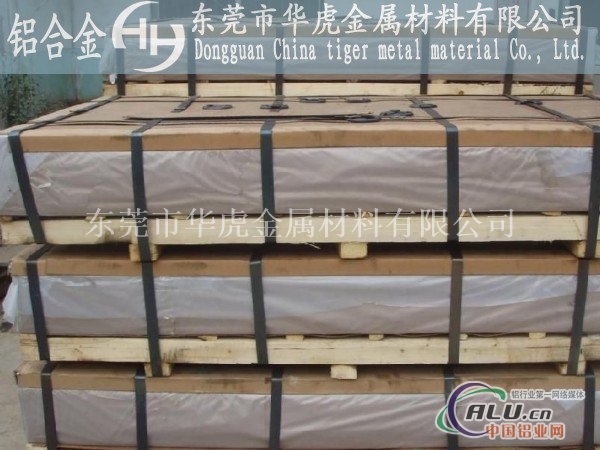 专业生产AL7075铝板