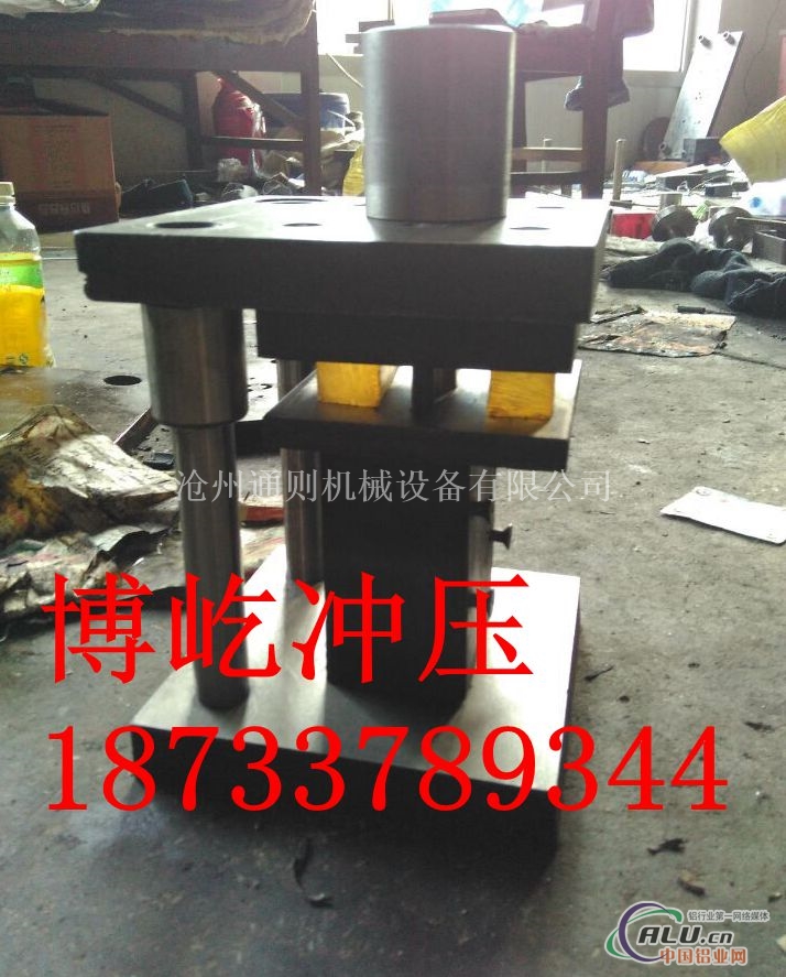 角铁冲孔模具价格 在冲床模具模口区调控制件坐标或者揭取卡在模内的制件时,脚掌必需离开脚掌踏板。多人操作统一台冲床应有一致指麾,信号清楚,待对方作出明确答应,并确定离开危机区再动作。忽然停电或者操作完毕应倒闭电源,并将操纵器光复到离合器空档,制动器处在制动静态。对冲床开展捡修、调控以及在安装、调控、拆用模具时,应在锯床断开资源(如电、气、液)、锯床休止运转的状况下开展,并在滑块下加放垫块可靠支护。锯床启动开关处挂名通报警戒。 冲床,我们都晓得它被深入的应用于工业、机器、出产中,在我们看来,貌似在生活中我们非