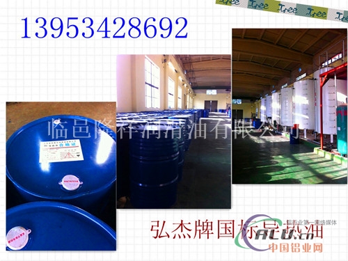 导热油