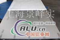 5005h34铝合金铝板舒缓劳累强度